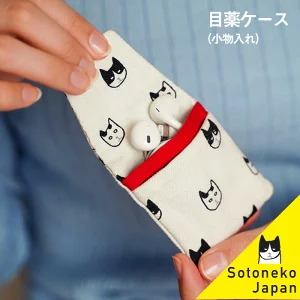 猫 目薬ケース - 画像 (4)